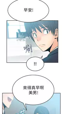 [哈士奇小子＆Minumindu] 心動！MY OFFICE LADYS 第1季 [中国翻訳]