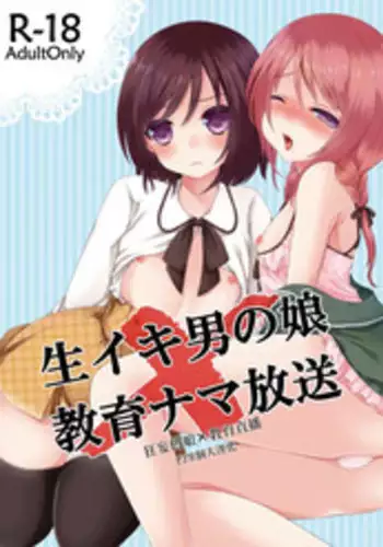 (Shota Scratch 22) [Mysp5cm (Mareo)] Namaiki Otokonoko × Kyouiku Namahousou [Chinese] [EZR個人漢化]