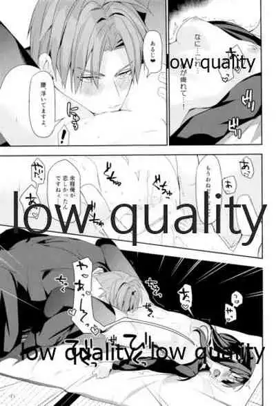 ウィステリアの残夢