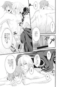 (C76) [TetRIA {Maigo Soldire, datche)] Paradise Lesson (Togainu no Chi)