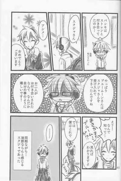 (SC60) [puppen (Fukube)] Graph Gauge (VOCALOID)