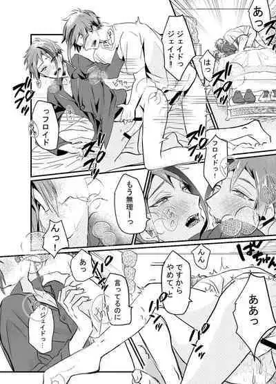 Shoya wa Shippai Suru to Iu Keredo