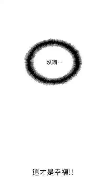 【周四连载】梦幻速食店（作者：motgini&變態啪啪啪） 第1~37话