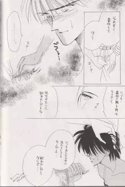 [CLUB DOLL, Doll (Ozaki Minami)] Shaft (Captain Tsubasa)