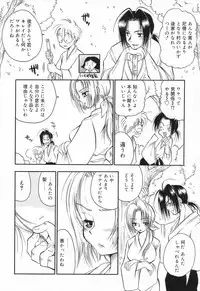 [Anthology] Datenshi tachi no utage