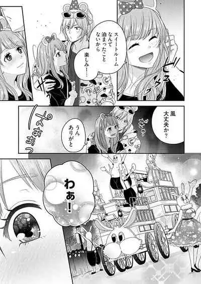 向井のクセにエロすぎるッ 2