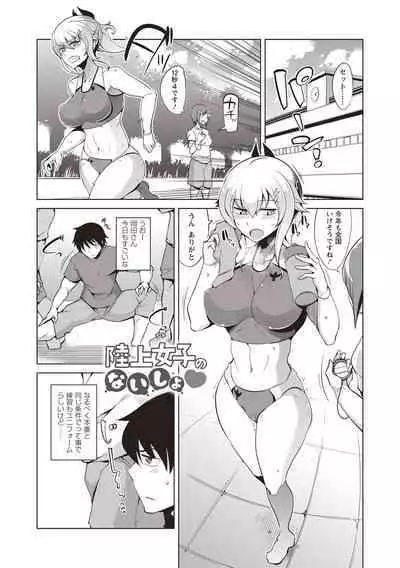 Maniac Shojo no Aishikata