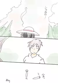 [Vae] ひと夏の思い出（無意識）～盆～