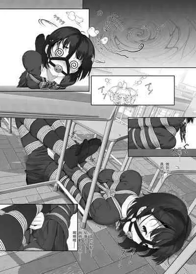 受縛しよう!小織 ～放課後の自縛～完整