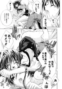 [Sid Alice] Renai Shoujo