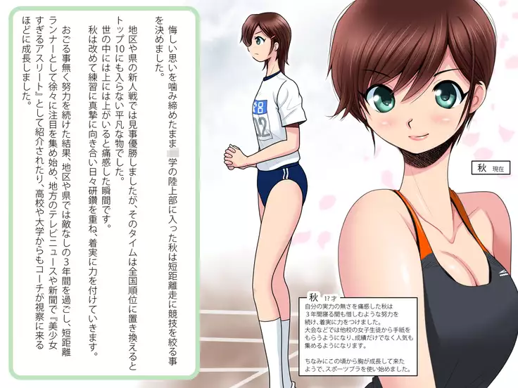 Netori! Haramase! Rikujou Shoujo