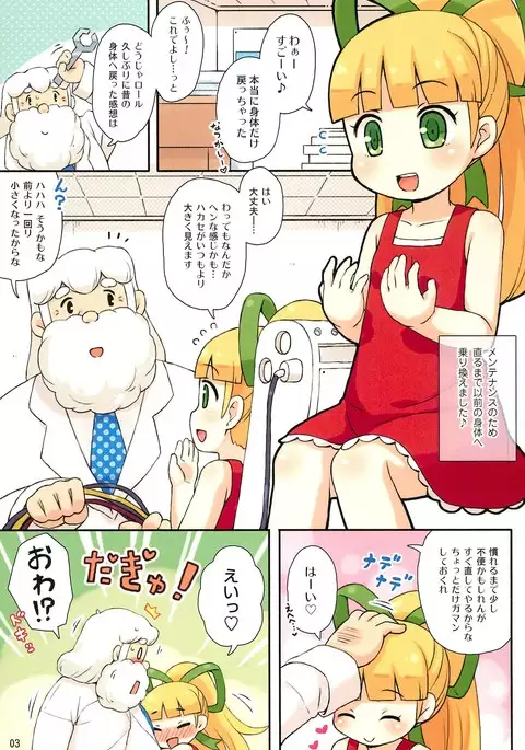 Roll-chan to Hakase no Nichijou