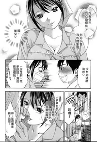 [Hiyama Shuri] Koi to Kahanshin - Love And Desire | 戀愛與下半身 [Chinese]