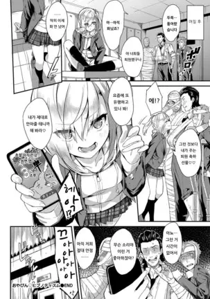 Oyabin♡Hypnotism | 오야빈♡히프노티즘