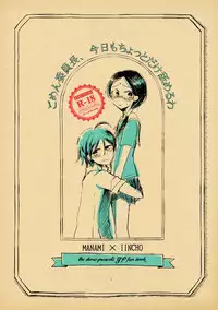 [THE SHOW (Zashow)] ごめん委員長、今日もちょっとだけ舐めるわ (Yowamushi Pedal) [Digital]