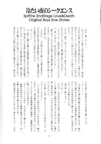 [有頂天 (有頂天)] スピットファイア冷たい夜のシークエンス 2