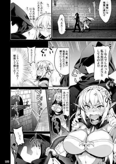 Elf ni Inmon o Tsukeru Hon LEVEL:1~4 Soushuuhen