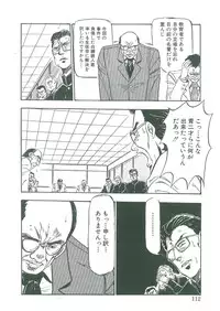 [Dangan Sanshiroh] Kuro no Datenshi