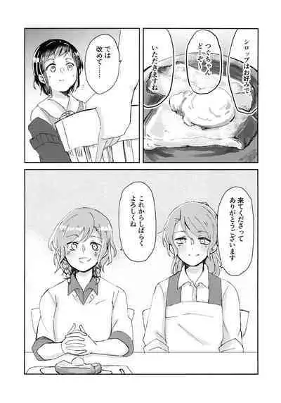 Tada Aishiteiru to no Sentaku o,