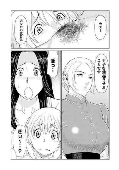 母は今ちょっと異世界に行っておりまして 上