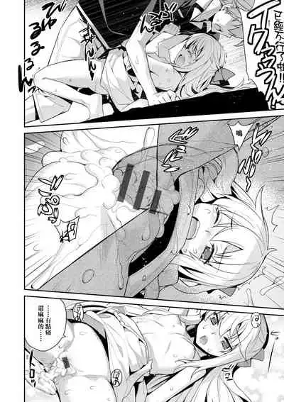 Ashita, Sekai ga Owaru nara | 世界、如果將在明日終結