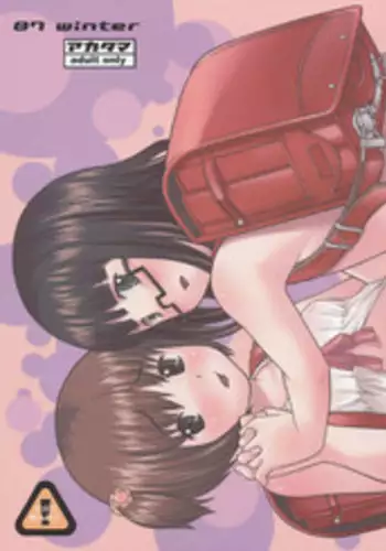 [Akatama (Sakurafubuki Nel)] 07 winter