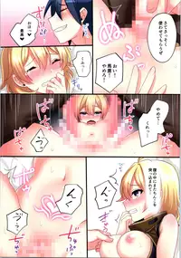 (C95) [TSF no F (Various)] TSF no F no Hon Sono 5