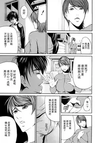 [Shijima Yukio] Sanmi Ittai [Chinese] [不觉晓个人汉化] [Decensored]