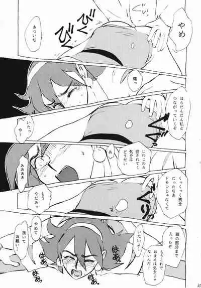 (C47) [Studio SKB (Various)] Shan (G Gundam)