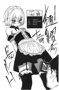 [Gujira] Gal toka Bitch toka Iroiro. [Chinese]