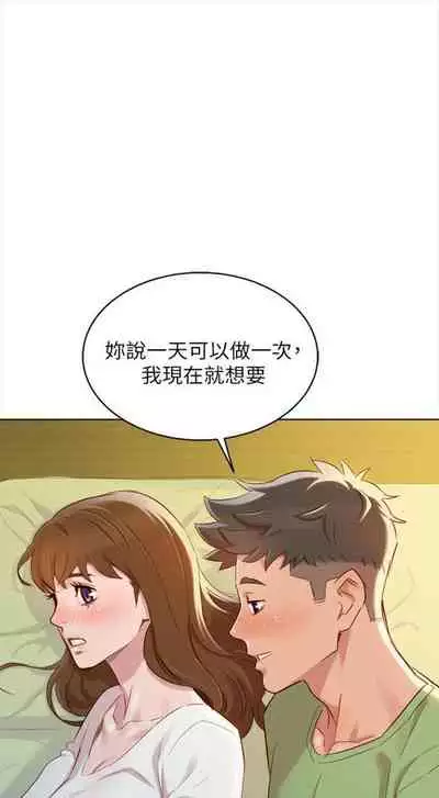[週日] [犬子 & 經文旗] 漂亮幹姐姐 1-100 官方中文（連載中）