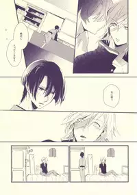 [Nanayu (Junichirou)] Usotsuki no Paradox (Uta no Prince-sama)