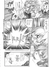 [Anthology] Paro Paro Oukoku 1 (Various)