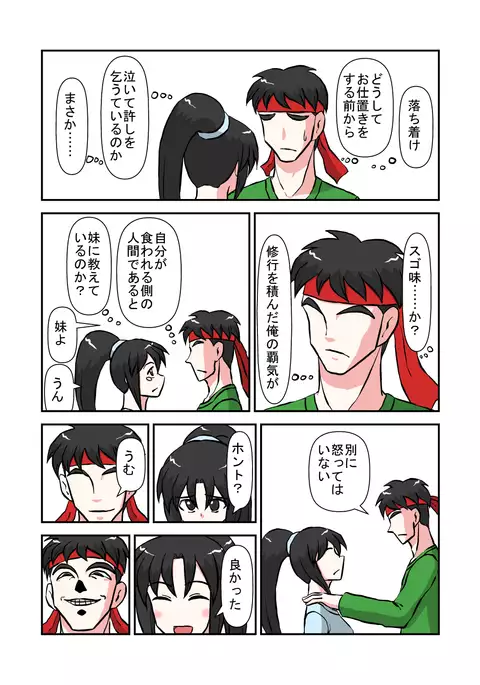 Timestop Revenge of the Insulted Brother