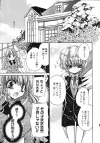 COMIC 0EX Vol. 03 2008-03