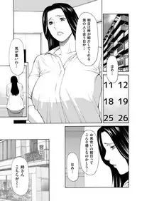 [タカスギコウ] 真ノ倉家の女たち ch 2