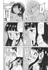 [Narusawa Kei] Anemone Star Mine