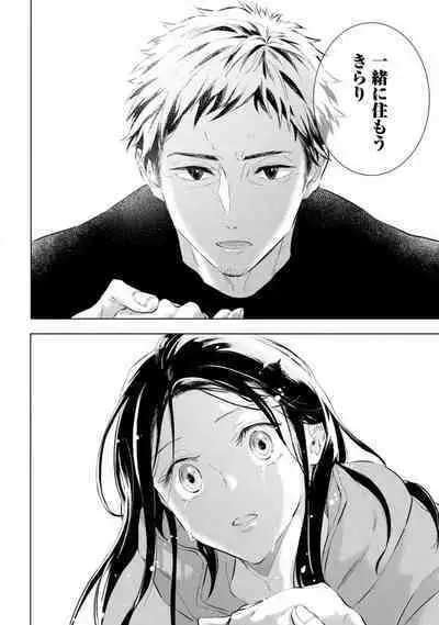 [Uri] Yumemiru Henshuu-sha to Mukiryoku Shousetsuka 1-11