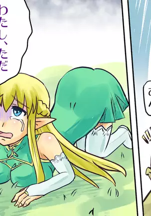 その1、命乞いエルフ