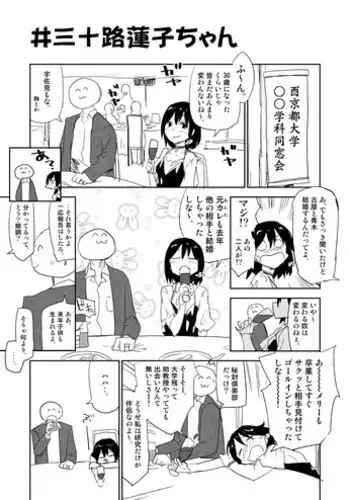 [Saperon Black (Sape)] # Misoji Renko-chan (Touhou Project)