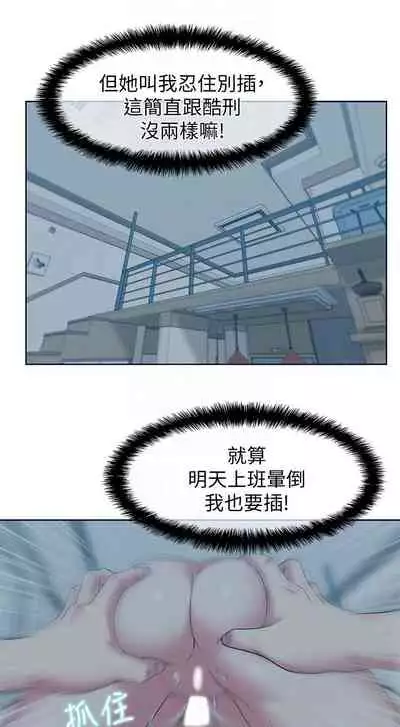 老婆的閨蜜 1-91