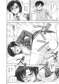 [Satou Chagashi] Better Half [Chinese] [AP个人汉化]