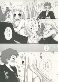 [73feti (Hinoe Nami)] Zoo Zoo Zoo (Summon Night 3)