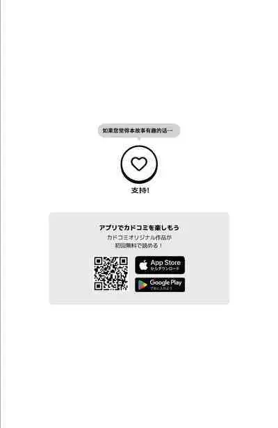 Watashi no Ero Sensei 1p-me Watashi no Mensetsu | 我的工口老师 第一话 我的面试