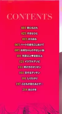 [Azuma Tesshin] Boku no Kawaii Onee-san | 我的可愛的大姊姊 [Chinese]