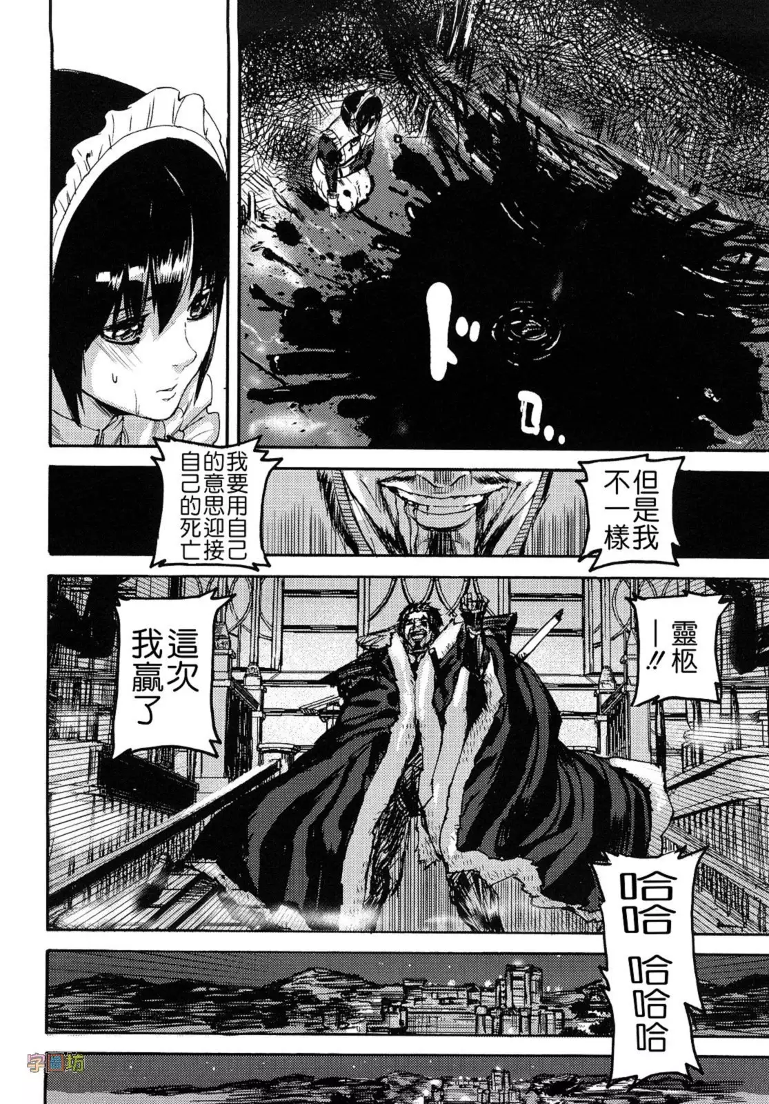 Seraburem No Hitsugi -Haitoku No Han Megami-