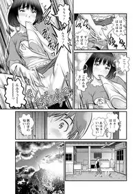 [Saigado] Mana-san to Moya o Hanarete… Ch. 1-7 [Digital]