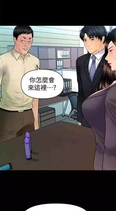 秘書的潛規則 1-100