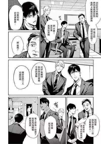 Zetsubou ni Nake | 绝望悲鸣 Ch. 1-7