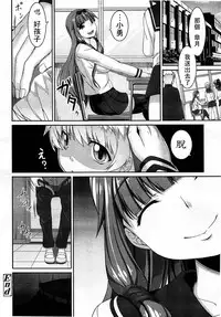 Girls forM Vol. 03 [Chinese] [M系資源聚合漢化組]